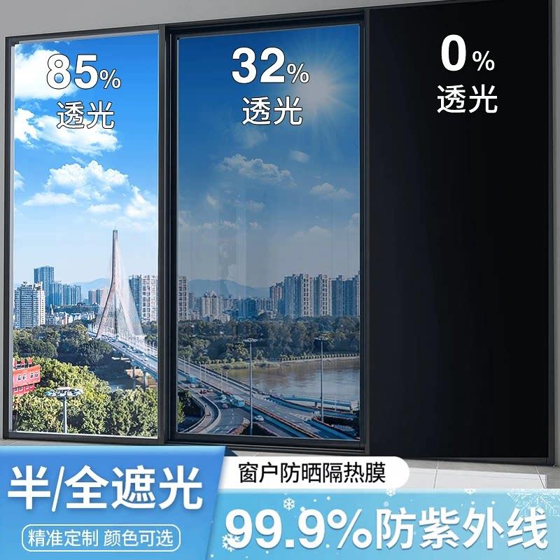 防晒隔热膜家用玻璃窗户遮光遮阳贴纸太阳房单向透视防窥隐私贴膜