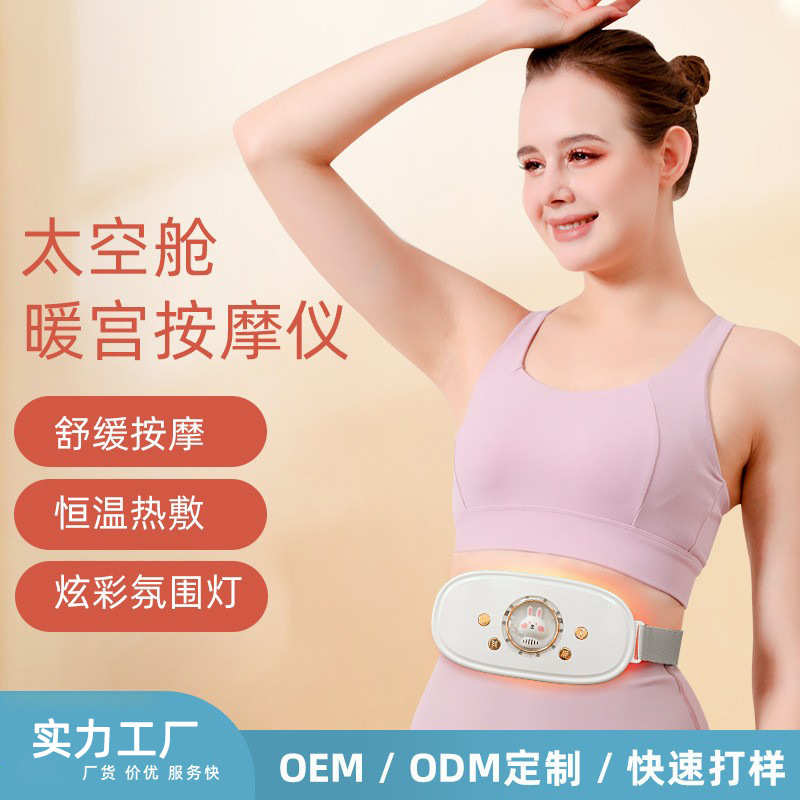 新款暖宫按摩仪定制震动热敷电加热腰带按摩器姨妈暖宫腰带