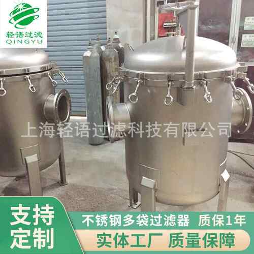 厂家供应不锈钢多袋过滤器QYDL-5P2S-DN200多袋布袋过滤器