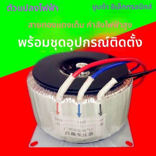 环形自耦变压器0V110V220V转380V440V200W300W400W500W110V转220V