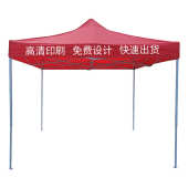 黑金刚展览四角帐篷遮阳 活动米 帐篷3户外广告摆摊折叠帐篷3宣传