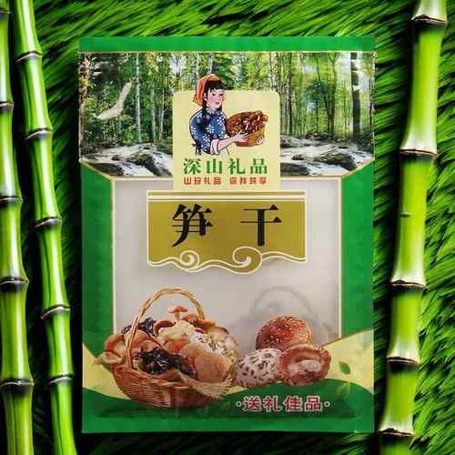 深山礼品笋干包装袋天目笋干自封拉链笋尖农产品透明袋250克半斤
