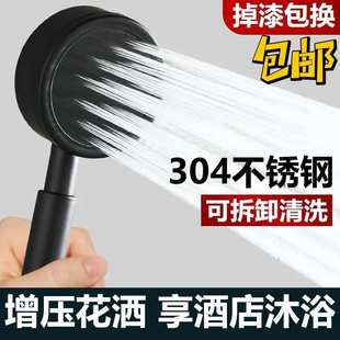 淋浴 喷头洒加压压花淋雨不锈钢洗澡黑沐浴304雅增套装 莲蓬头家用