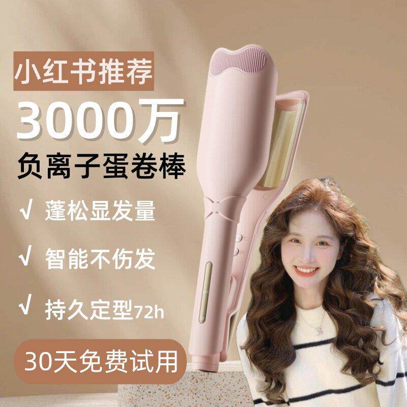 蛋卷头卷发棒28mm短发长发蛋蛋卷负离子持久定型不伤发发量蓬松