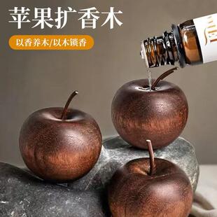 Walnut Wood Diffuser Cylindrical Beech Wooden and Engraved