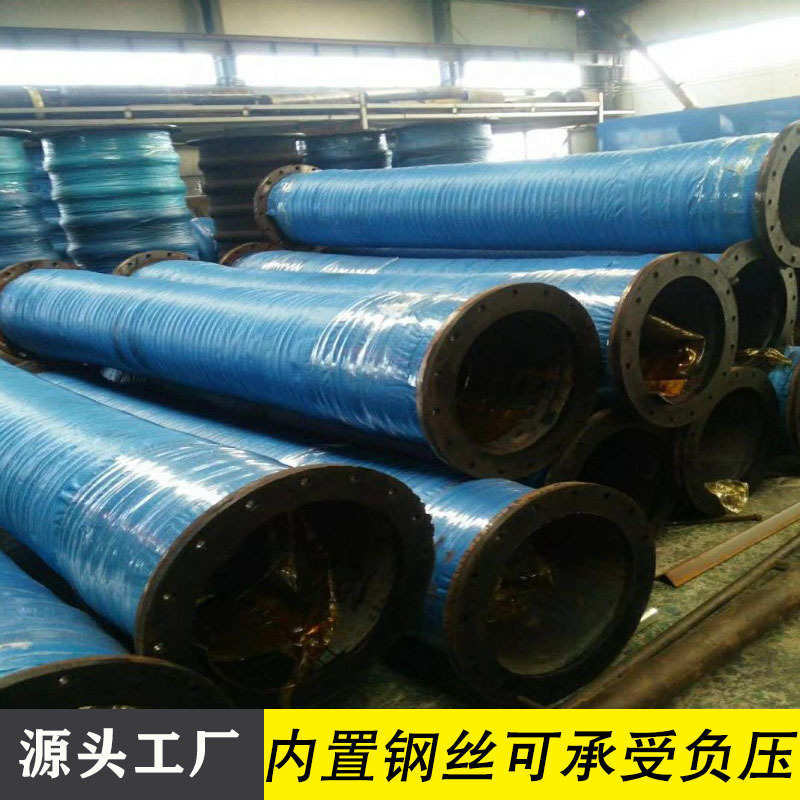 工业吸排水胶管 法兰连接大口径橡胶管 大口径钢丝胶管
