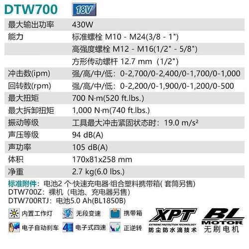 牧田（MAKITA）DTW700充电式冲击扳手电动扳手18V6.0Ah两电垒德株