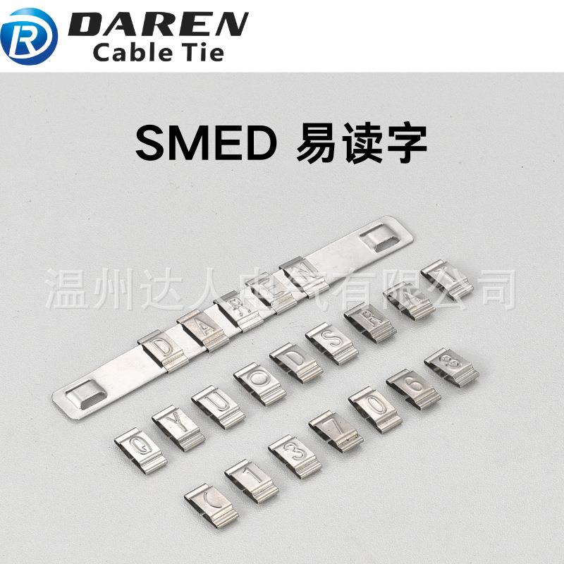SMED易读字不锈钢标识(字母:A-Z,数字:0-9,另加特殊符号)