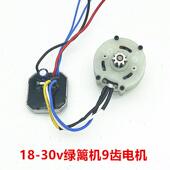 无刷修剪机电机锂电动采茶机电机9齿无刷马达球树修剪机电机