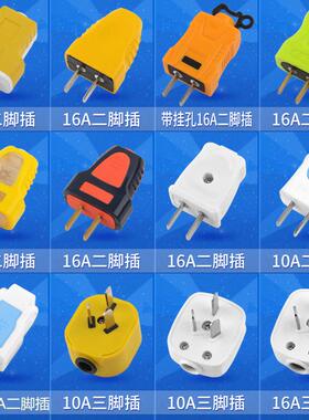 50个包邮 可转动插三脚插头10a二脚插头 2极插头16aA工业3相插头
