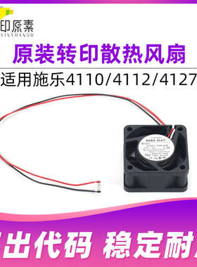 原装施乐4110转印风扇4127 4112 4595 1100 9000配件127K039501