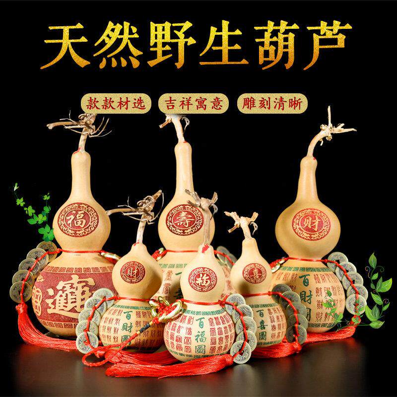 吉祥圣堂天然葫芦刻字葫芦摆件五帝钱挂件家居门对门装饰品挂饰