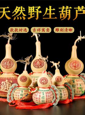吉祥圣堂天然葫芦刻字葫芦摆件五帝钱挂件家居门对门装饰品挂饰