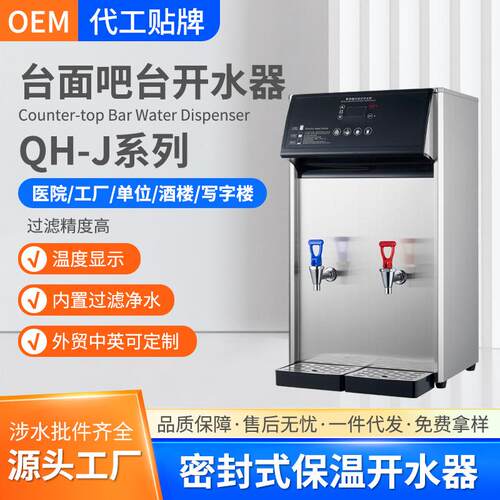 电热开水器商用全自动双龙头开水机工厂大容量加厚保温开水机