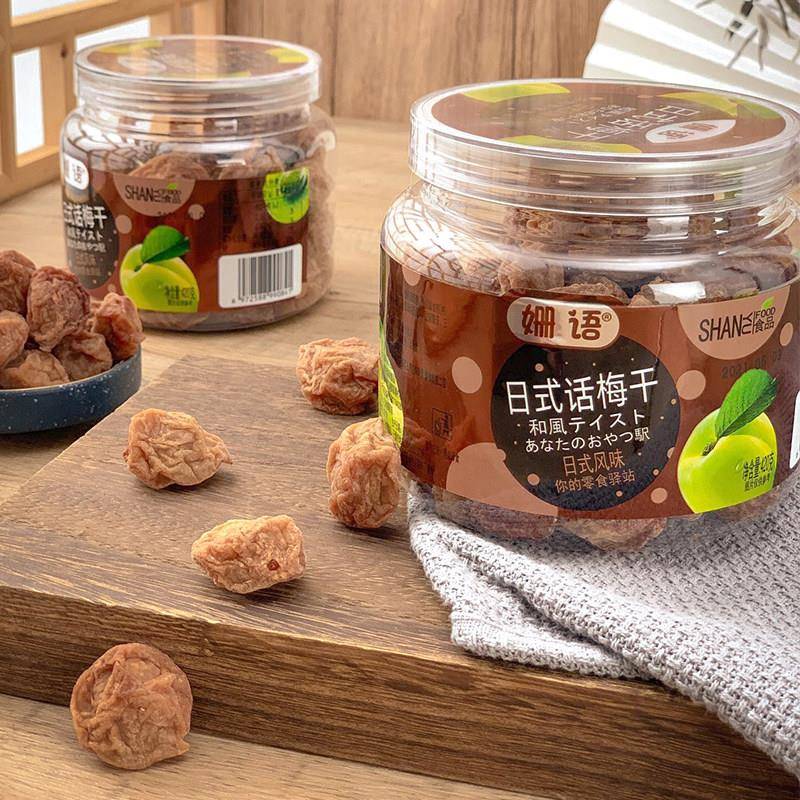 姗语日式梅干罐话装潮汕特产孕妇梅酸子小零食甜话梅果脯蜜饯果干