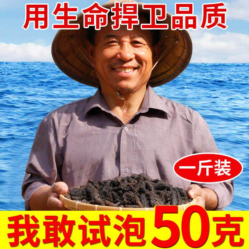 【一斤泡发15斤】老刘大连海参干 干货500g特价淡干底播辽刺参非