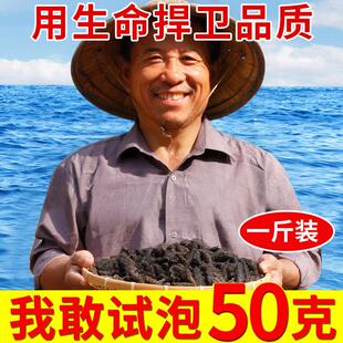 【一斤泡发15斤】老刘大连海参干 干货500g特价淡干底播辽刺参非