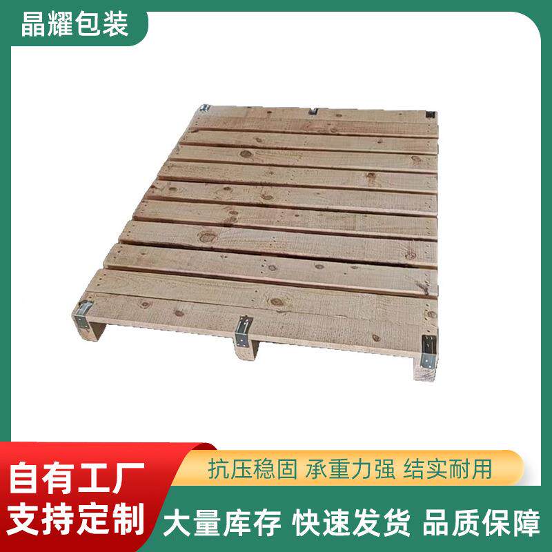 实木托盘仓库防潮货架木托盘卡板物流叉车木卡板托板木栈板加厚