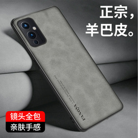 适用于一加9皮纹手机壳OnePlus 9Pro手机套硅胶软壳一加9RT保护套防摔全包壳1+9r外壳简约欧美轻奢风英伦抖音