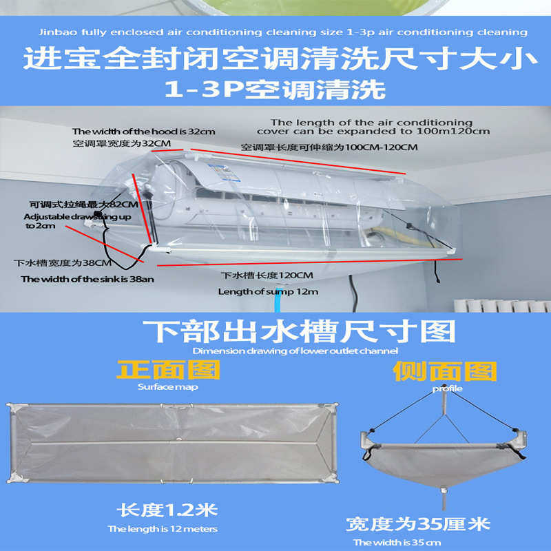 透明铝管空调清洗罩防水罩接水罩清洗空调工具清洗防水防污墙壁罩,居家布艺,一次性防尘罩,淘宝优惠券,粉丝福利购,淘宝优惠卷