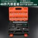 高档4件53件套批头组维修6工筒具棘轮扳手旋具套筒微合型内饰工具