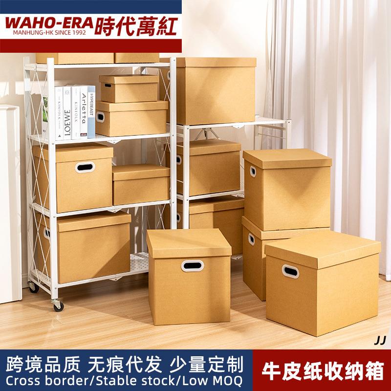 牛皮纸质收纳箱纸盒文件装书档案箱子收纳盒储物盒带盖大容量纸箱