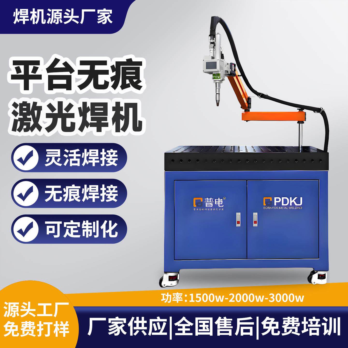 厂家供应激光焊接机激光焊接机1500w焊接一体机摇臂便携式激光焊