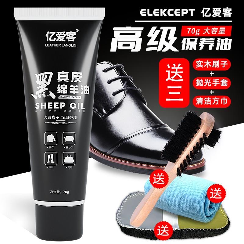 皮鞋油黑色真皮保养油高级无色通用固体皮具护理擦鞋工具套装
