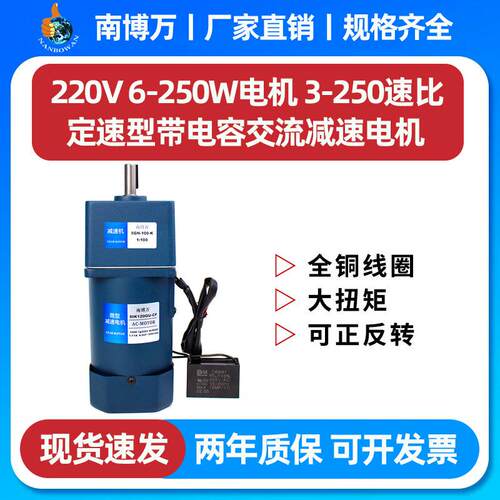 南万齿减速电机220V交流输送传送带微型定速OYJ马达5博IKR60轮GN