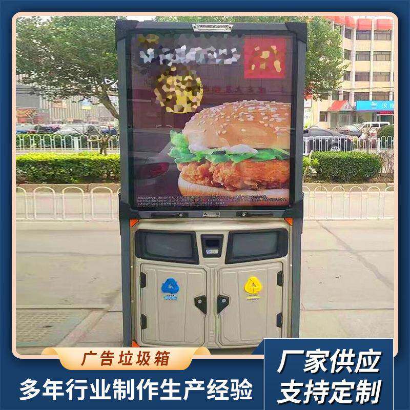 户外社区景区金属工艺立式广告垃圾箱市区街道用不锈钢垃圾分类箱