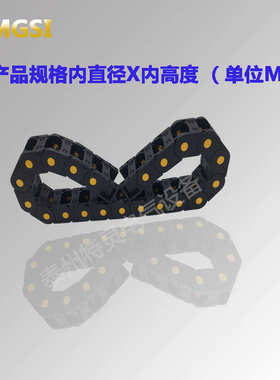 桥式拖链30X25 30X38 30X50 30X57 30X70 30X77 30X103TZMGSI链条