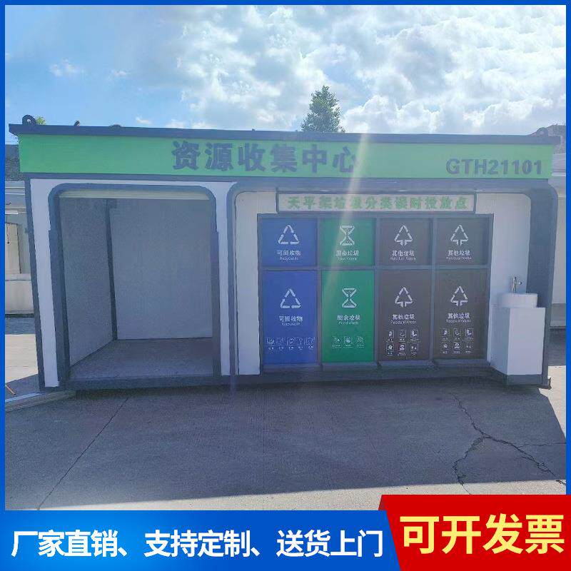 垃圾房户外小区环卫垃圾收集站可移动环保智能垃圾分类房成品厂家