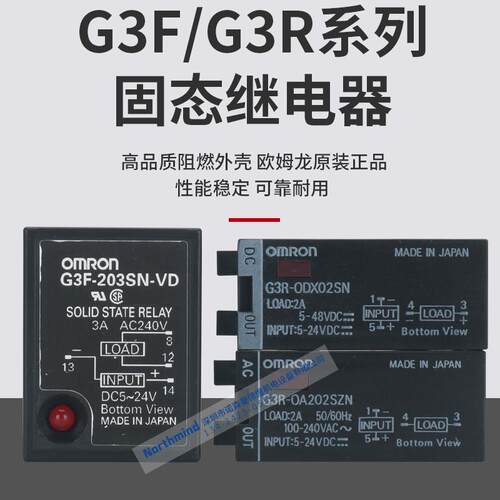 G3R-IAZR1SN OA202SLN ODX02 G3F-202SN G3FD-102SN-VD固态继电器