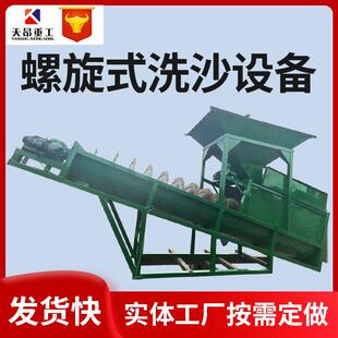 100NUD小型螺旋沙机生产线绞龙洗砂大洗机型0双螺旋洗沙机叶片耐