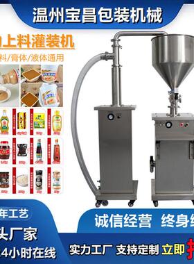 自动膏体灌装机纯气动洗手液半流灌装分装机自动上料定量灌装机
