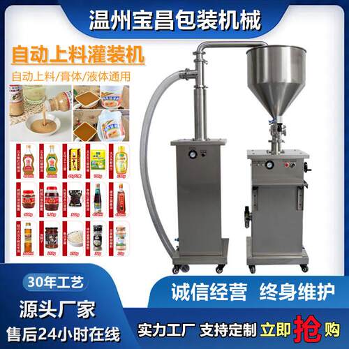 自动膏体灌装机纯气动洗手液半流灌装分装机自动上料定量灌装机