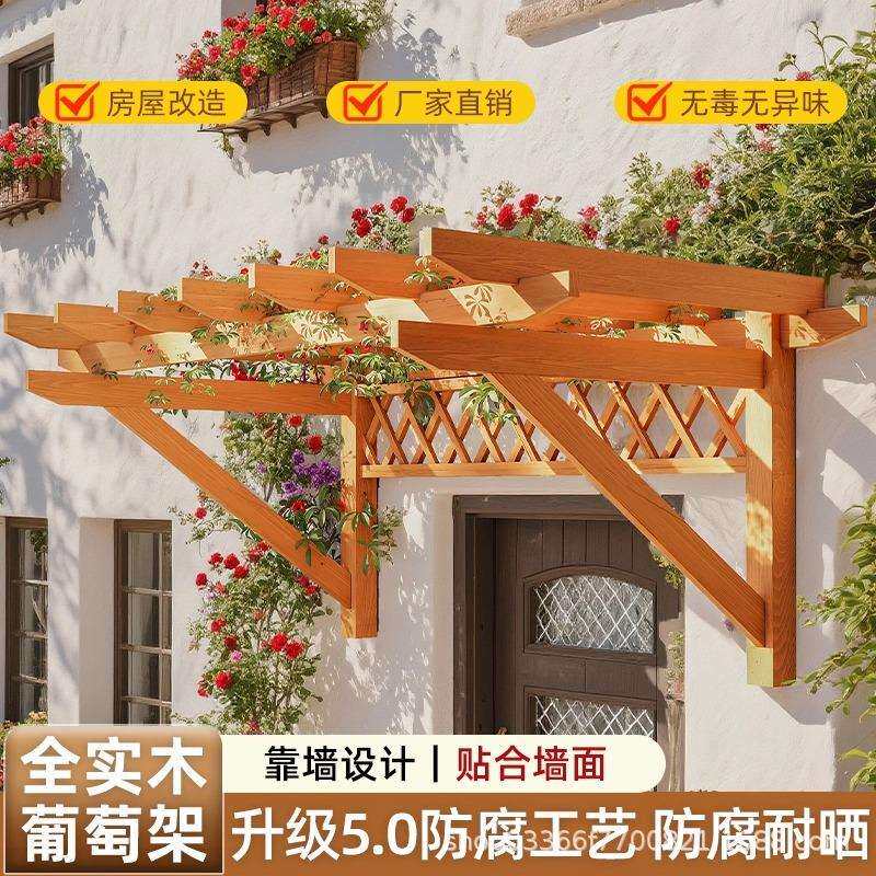 窗户遮阳篷葡萄架靠墙单边简易遮雨棚小型半边爬藤架木质拱门花架