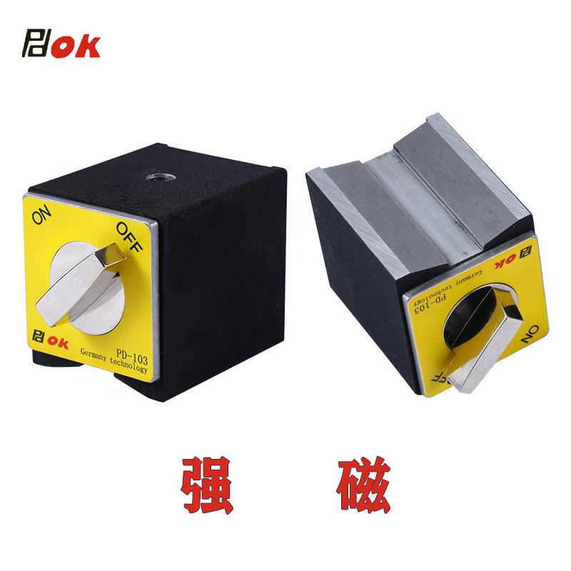 PDOK开关式磁力座PD103强磁固定线切割强力磁铁V型座磁性表坐底座