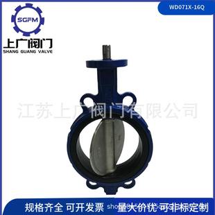 WD071X 16Q不锈钢304蝶阀