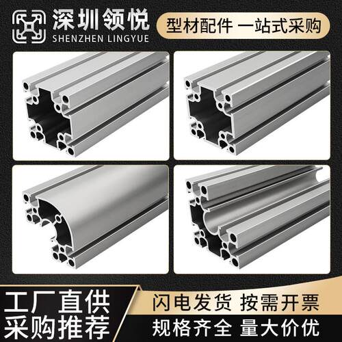 6060国标铝挤型材料2.0厚工业铝挤型材料6630铝合金方管流水线 线