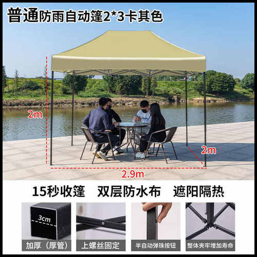 遮阳伞户外商用摆摊帐篷四脚太阳伞四角大露营雨棚围布伸缩折叠蓬