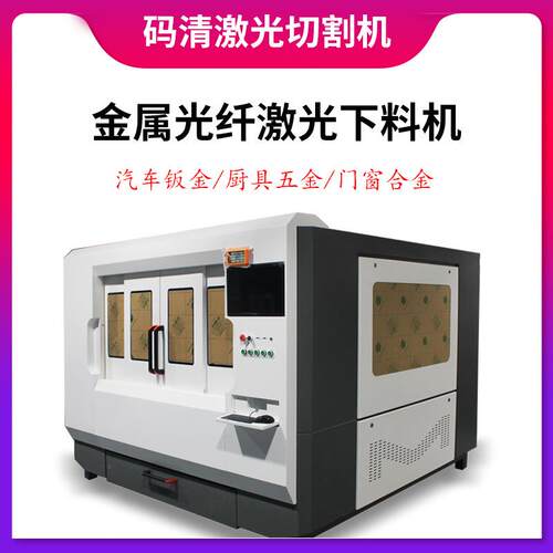汽车钣金激光切割机中薄板光纤激光切割机钣金件外形切割加工设备