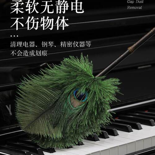孔雀翎鸵鸟羽毛静电除尘掸 紫竹根鸡毛掸子 茶室桌面扫灰清洁佛尘