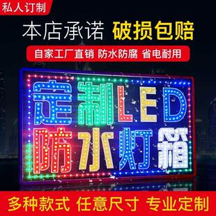 灯箱广告牌led电子灯箱定做双面户外挂墙式 闪光字灯超薄展示招牌