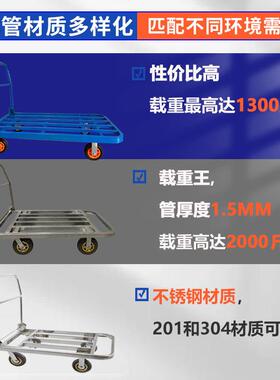 方厂家直供折叠重型管静音平板车高EUQ重载加厚手钢管推车拉货小