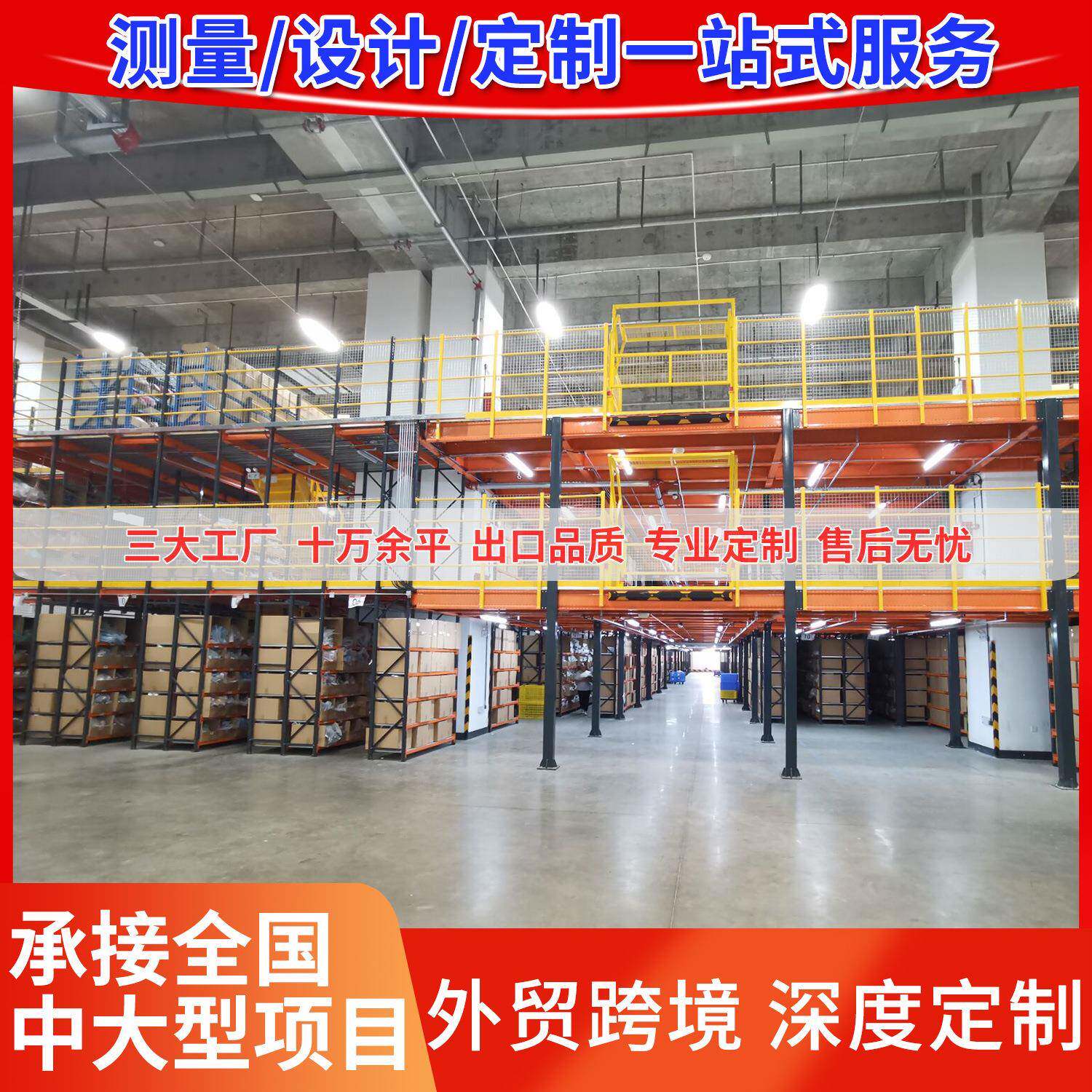 阁楼货架定制工厂搭建阁楼平台仓库二层隔层重型仓储货架设计