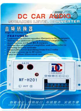 汽车高转低加装功放低音炮高频转低频DC 实用音频转换器MF-H201
