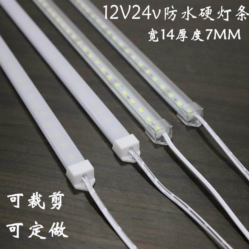 LED12V24V防水高亮硬灯条橱柜冰柜展示柜冰箱灯条鱼缸灯箱可裁剪图片