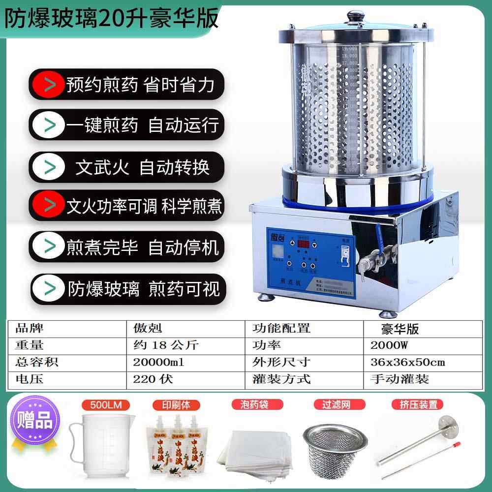 正品能小型家用全自煎中药药机一体机电锅凉茶机煮药锅动药煲智煎