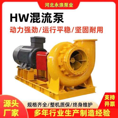 直销HW混流泵蜗壳式农用浇地灌溉抽水泵大流量卧式排水泵柴油机